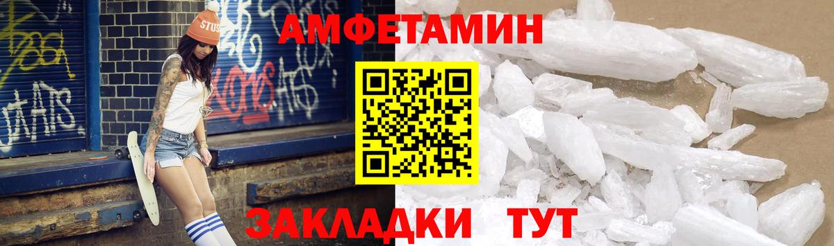 Амфетамин VHQ  Вход с VPN  Тавда 