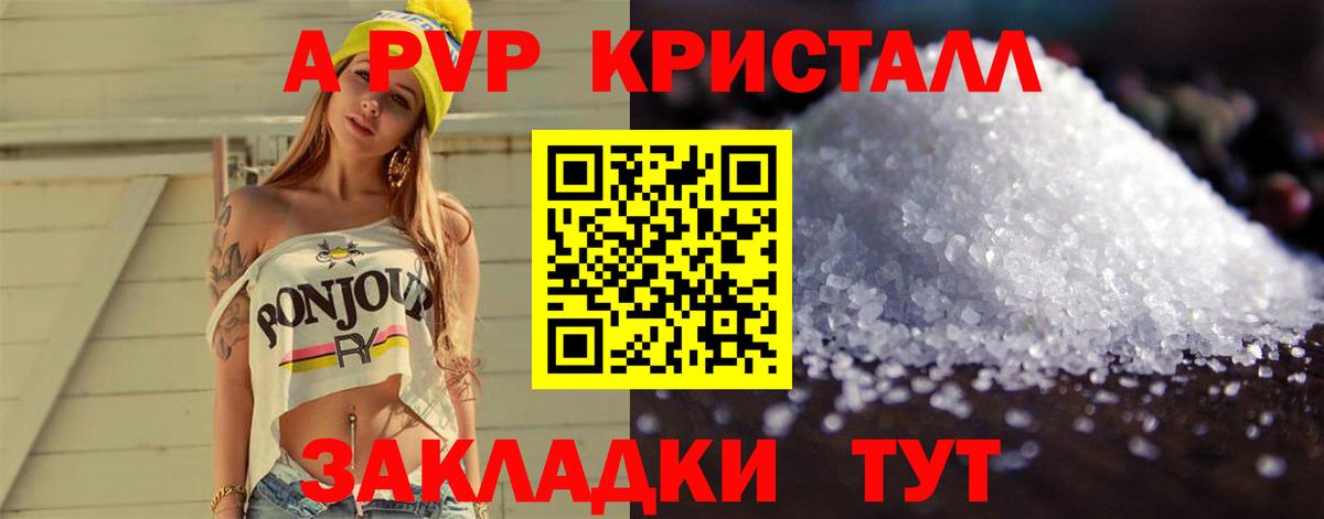 Alpha PVP Соль Тавда