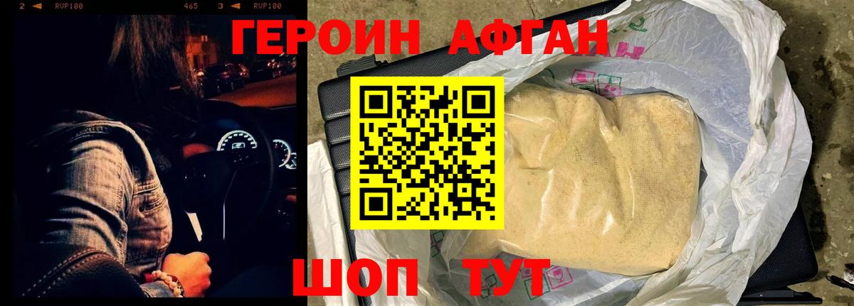 Тавда  ГЕРОИН Heroin  Вход с VPN 