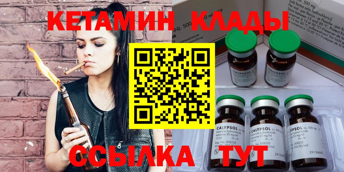 Кетамин VHQ Тавда