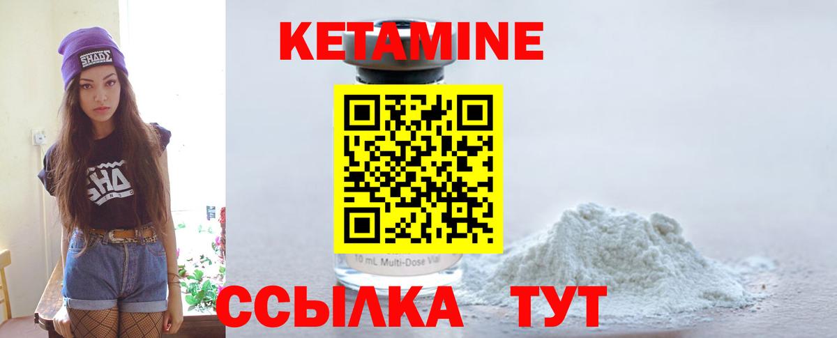 Тавда  КЕТАМИН ketamine  Вход с VPN 