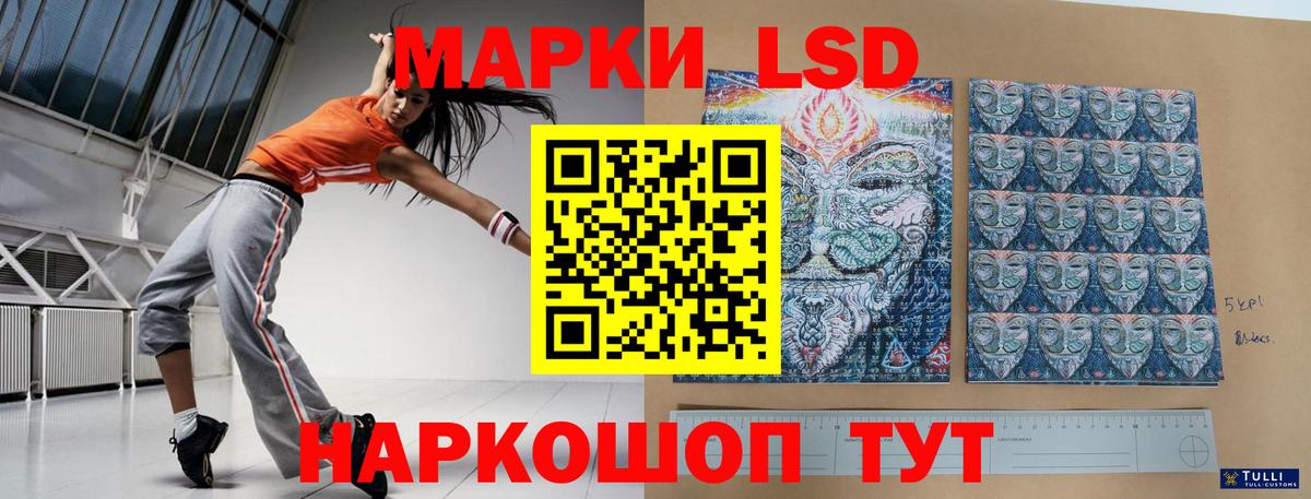 Лсд 25 экстази ecstasy Тавда