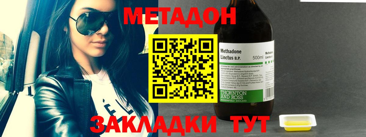 кракен ссылки  Вход с VPN  Тавда  Метадон кристалл 