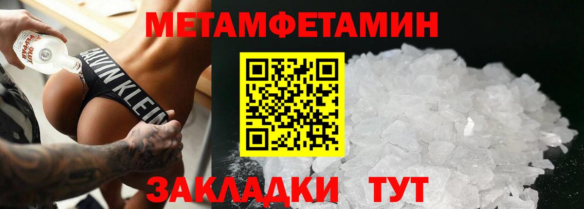 Первитин витя Тавда