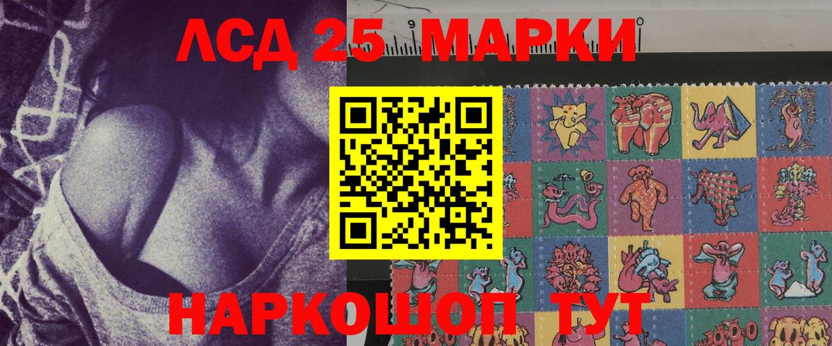 Марки 25I-NBOMe 1,8мг  Вход с VPN  Тавда 