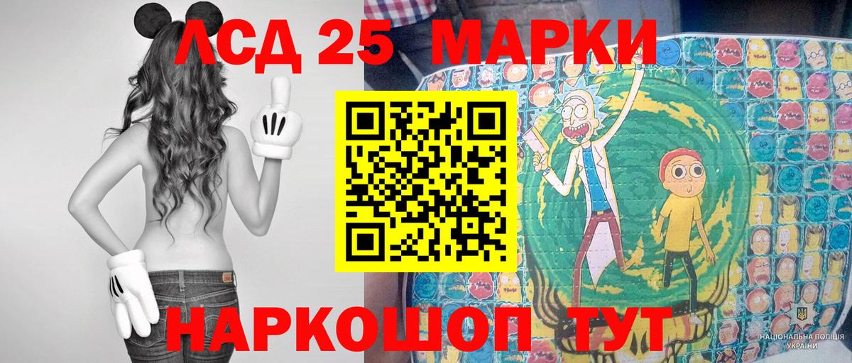 Марки N-bome 1,8мг Тавда
