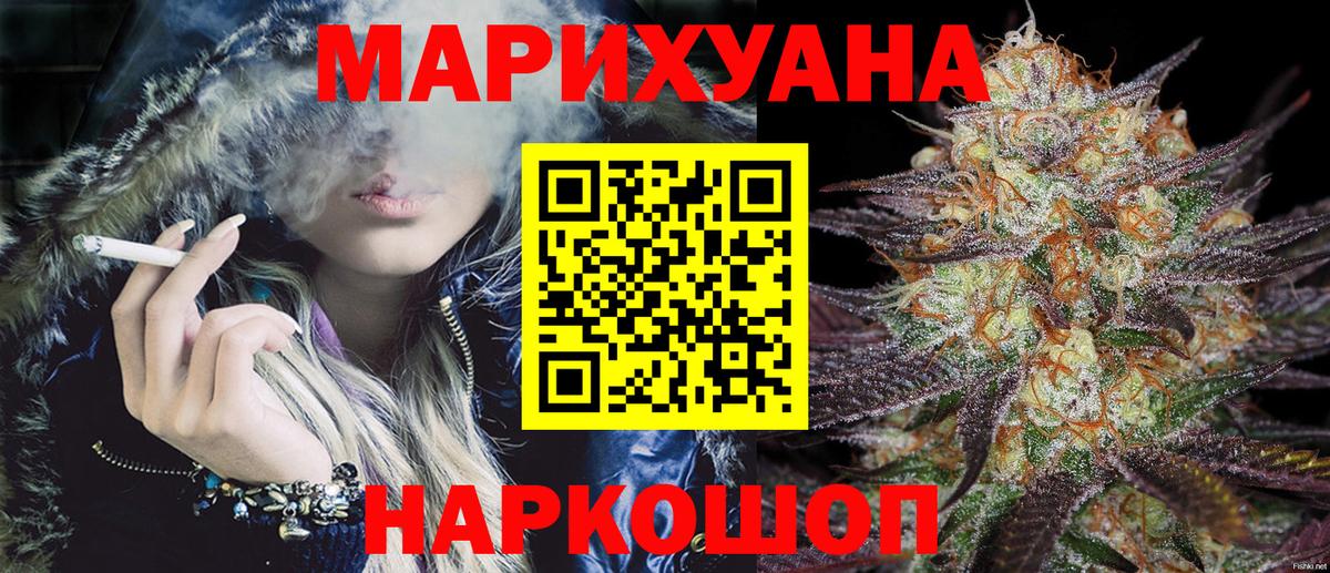 Бошки марихуана SATIVA & INDICA  Вход с VPN  Шишки марихуана OG Kush  Конопля Ganja  Тавда 